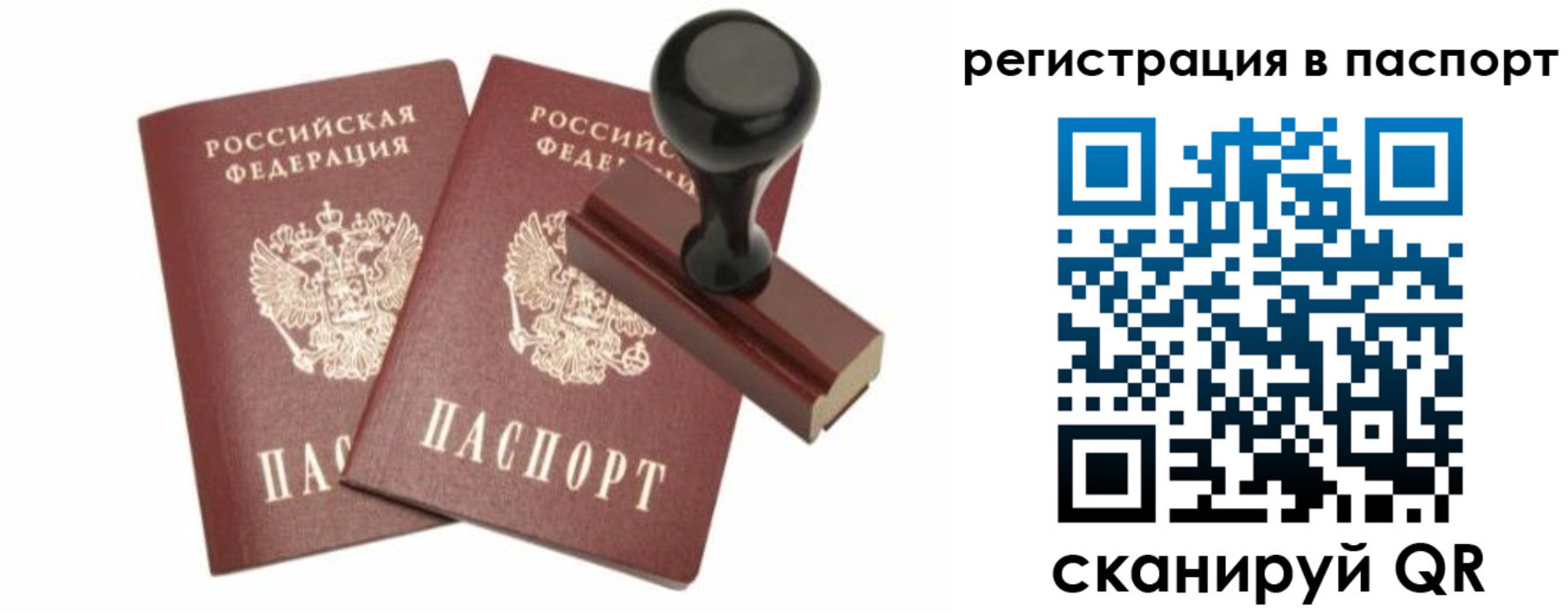 временная регистрация купить в Сорске