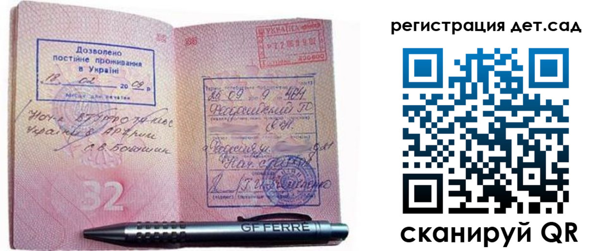 временная регистрация для школы в Сорске