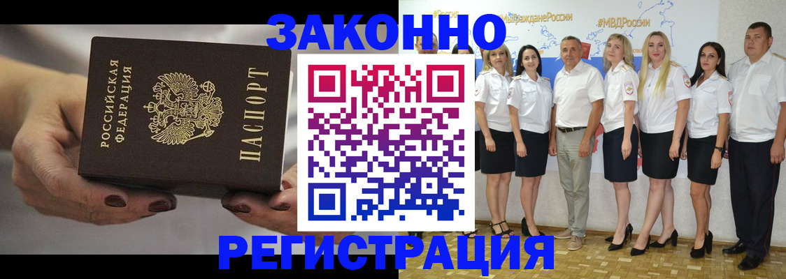 миграционный учет в Сорске